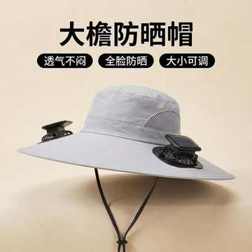 【2026太陽能風扇遮陽漁夫帽】戶外釣魚登山紫外線防護帽 ✨台灣出貨·輕盈透氣·多色可選·風扇可拆卸設計