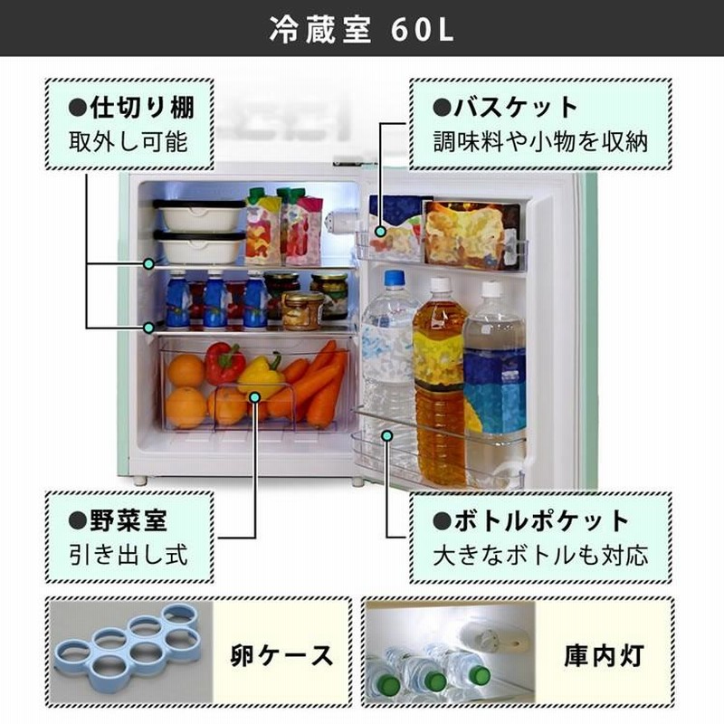 冷蔵庫 一人暮らし 新品 安い おしゃれ レトロ 2ドア 一人暮らし 冷蔵庫 一人暮らし 新品 安い おしゃれ レトロ 2ドア 一人暮らし