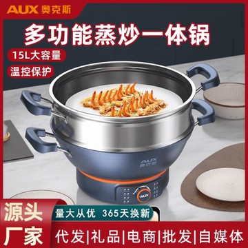 奧克斯電炒鍋一體式多功能鑄鐵無涂層不粘家用電熱鍋加深大功率