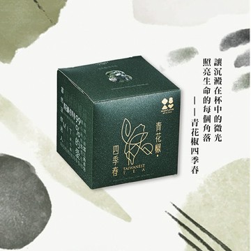 【懋霖食府】青花椒四季春｜創新漢方 (10 包/盒)