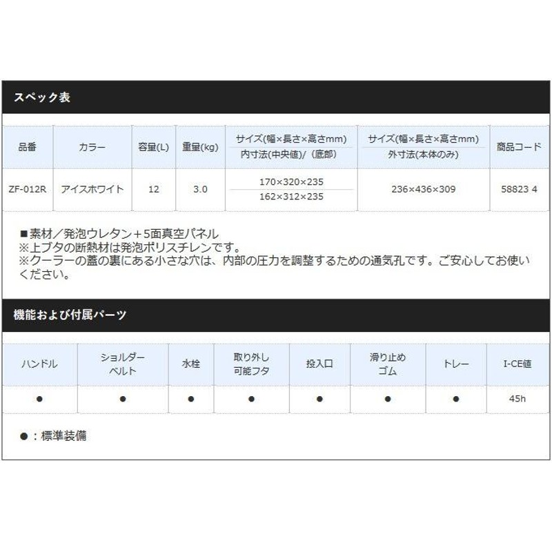 フィッシングクーラー シマノ ZF-012R FIXCEL PREMIUM(フィクセル