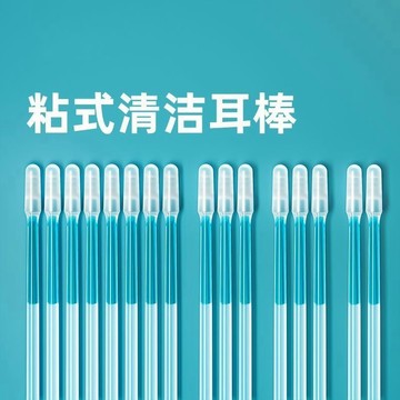 💥桃園出貨💥【24支袋裝】粘耳棒掏耳神器挖耳工具挖耳勺清潔耳朵棉棒棉簽-PY