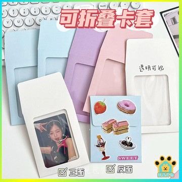禮物袋 鏤空視窗信封袋 出卡 卡套 小卡包裝 貴婦包裝 彩色開窗信封袋 馬卡龍色卡套 小卡打包 出卡包裝 包材
