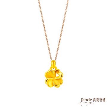 Jcode真愛密碼金飾 幸運圍繞硬金墜子-小 送項鍊