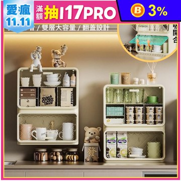 多功能茶杯收納桌上收納盒