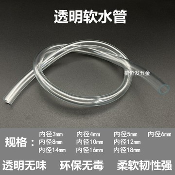【臺灣發貨】透明軟水管PVC軟管水準管魚缸增氧管3 4 6 8膠水管4分6分水泵水管支持批發