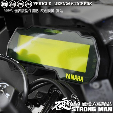 【硬漢六輪精品】 YAMAHA R15V3 MT15 儀錶板 保護貼 (版型免裁切) 機車貼紙 儀錶板 防曬 儀表貼