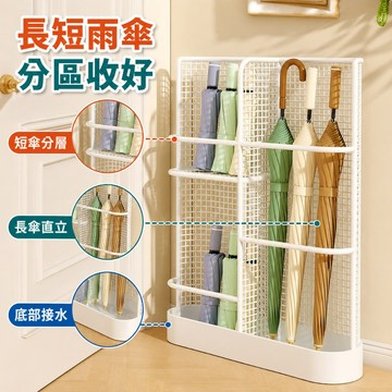 雨傘收納架 門口雨傘置物架 長短傘分開收納 帶接水盤 家用門廳雨傘桶 落地雨傘架 玄關收納