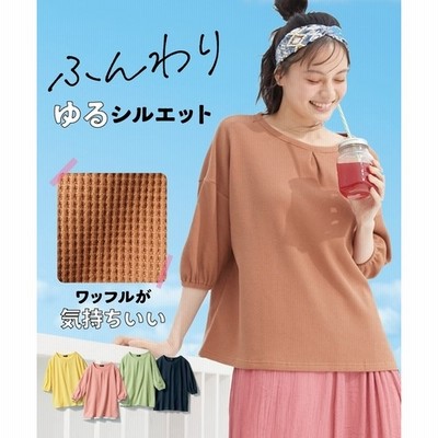 Smileland トップス チュニック ふんわりバルーン袖ゆるワッフルカットソートップス 大きいサイズ レディース ピンク 6l 通販 Lineポイント最大get Lineショッピング