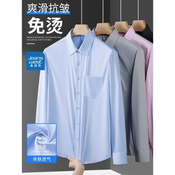 真維斯長袖襯衫男士2025春秋冬季新款休閑上衣服抗皺潮流白襯衣