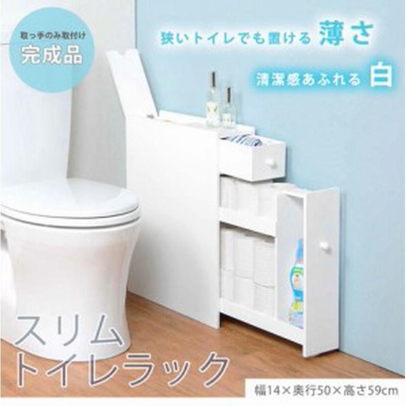 第一ネット コンパクトトイレラック お手洗い収納ホワイト幅14奥行50高さ58 5cm御手洗いレストルーム トイレ用品 Server1 Testing Kashklik Com