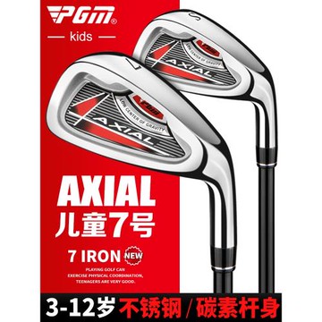PGM  高爾夫兒童球桿 男女童不銹鋼7號鐵 初學球具 3個年齡段