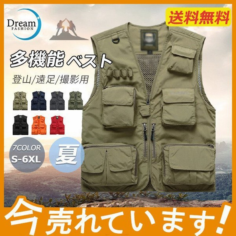 ベスト メンズ メッシュ 多機能ベスト Vネック ポケット多い 釣り アウトドア 作業服 カメラマン 登山 遠足 ミリタリー 撮影用 メンズベスト 夏 通販 Lineポイント最大get Lineショッピング