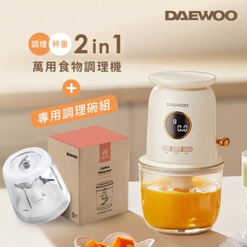 DAEWOO DW-JR1206 2in1 Cordless萬用食物調理機+專用調理碗