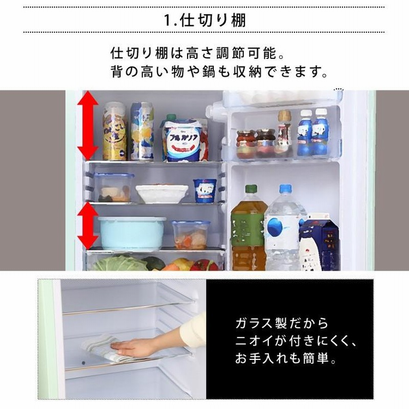 冷蔵庫 一人暮らし 二人暮らし 133L 2ドア 冷蔵冷凍庫 Grand-Line レトロ冷凍/冷蔵庫 ARE-133LG・LW・LB  (代引不可)(D) 時間指定不可 | LINEブランドカタログ