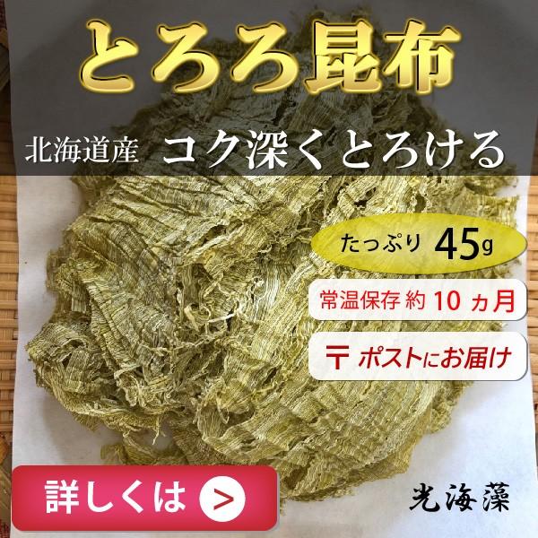 とろろ昆布　30g　北海道　道南産　乾燥　海藻