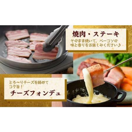 ふるさと納税 和豚もちぶたバラベーコンブロック1kg 新潟県新潟市