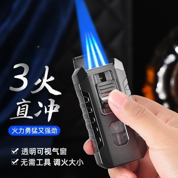 高品質金屬現代簡約三火直衝雪加專用打火機 大容量可視氣倉防風打火機 便攜充氣藍焰打火機 禮盒裝 男生禮物