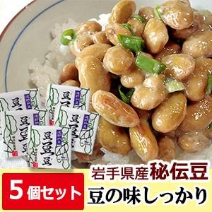 秘伝豆の納豆『豆・豆・豆（ずずず）』（40ｇ×2パック）×5個セット 冷凍保存すると約３ヶ月保存できます 岩手県産 国産 大粒 国産大豆100％ 無添加 豆が美味