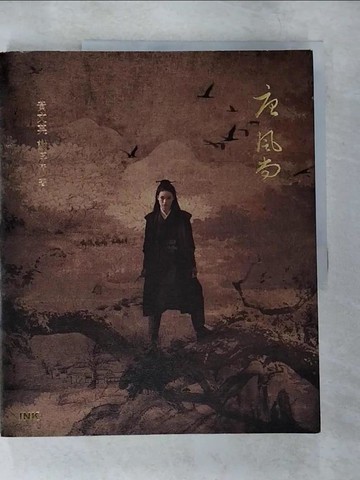 【書寶二手書T9／影視_EJ9】唐 風尚_黃文英, 謝淳清