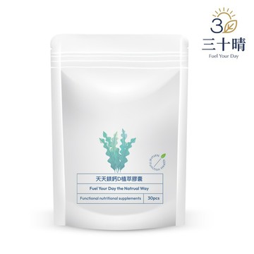 【廠商直送】三十晴天天鎂鈣D植萃膠囊30顆
