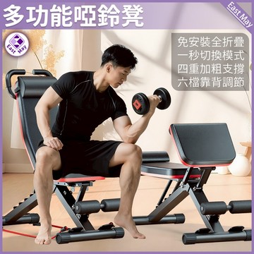 💪多功能健身凳 現貨💪可調角度健身椅 臥推訓練椅 仰臥起坐椅 加厚鋼管健身凳 健身房級訓練椅 多功能啞鈴凳 折疊健身椅