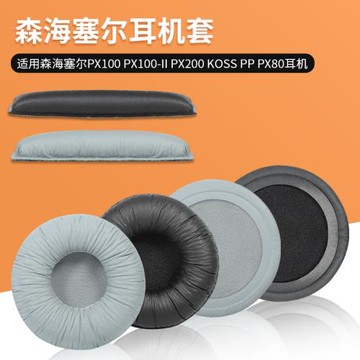 森海塞爾PX100 PX200 PMX200耳機套海綿套耳套頭梁耳罩耳棉套皮套