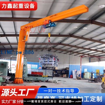 【店家補貼】立柱式懸臂吊起重機360度電動吊車吊機單臂吊 KBK手動墻壁吊