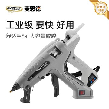 【數顯快熔】熱熔膠槍 工業膠槍 大功率膠槍 熱熔槍 數顯溫控 快速預熱 德國品質 可換膠嘴 家用DIY手工模型維修