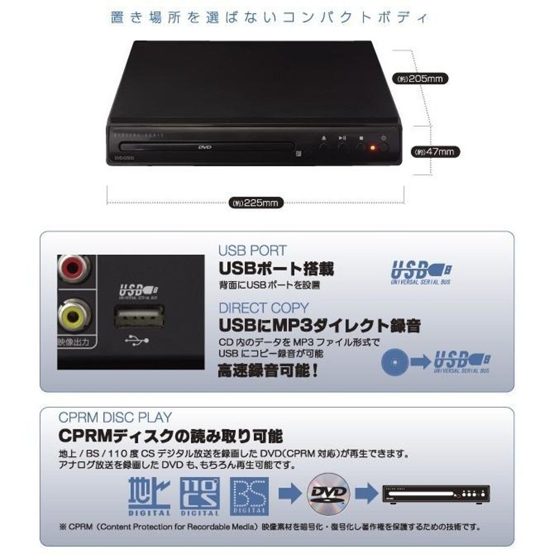 激安セール 【訳あり特価】CPRM対応 DVDプレーヤー CD音楽→USB