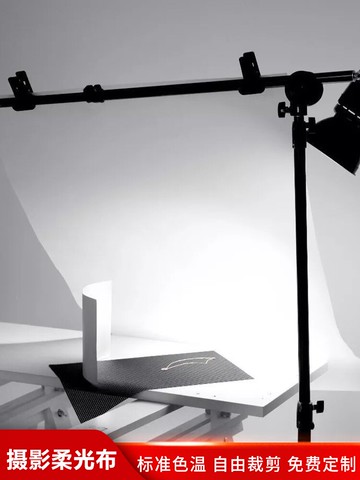 攝影棚拍照蝴蝶柔光布婚紗透光背景布柔光箱純白布燈光罩拍攝擺拍直播防反光道具非硫酸柔光牛油紙旗板支架
