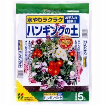 花ごころ ハンギングの土5L