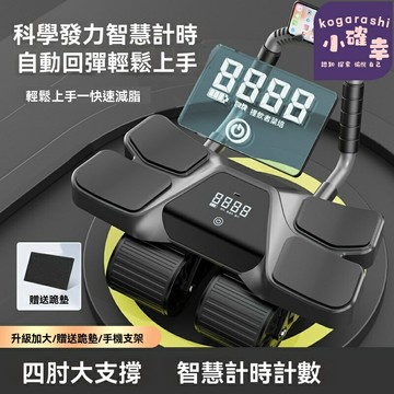 【自動回彈】健腹輪 收腹輪 腹肌輪 卷腹機 健身輪 四輪肘撐式 防滑靜音 家用健身器材 男女通用 室內核心訓練