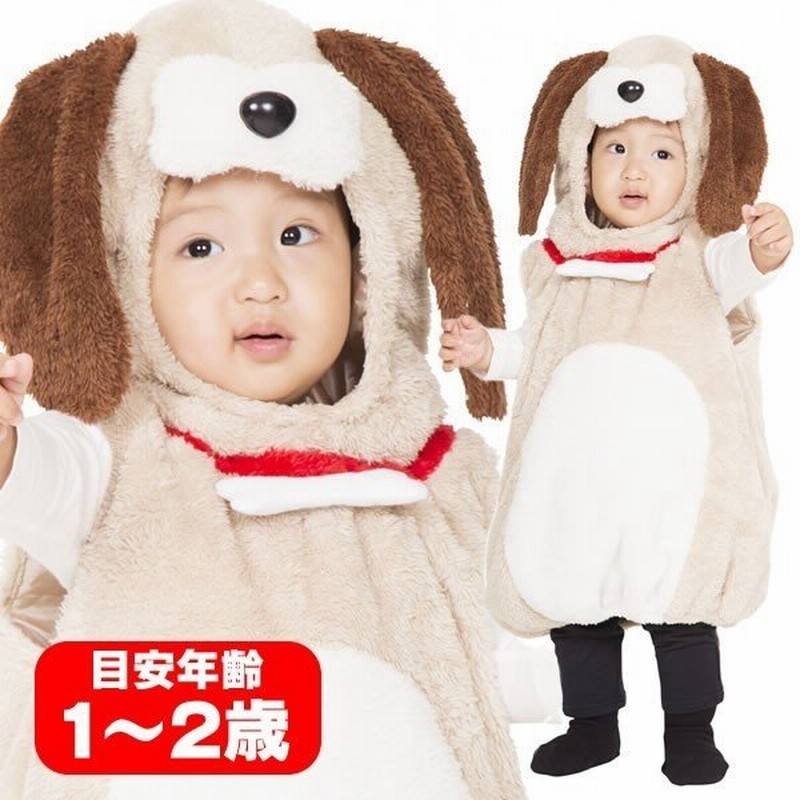 ハロウィン 赤ちゃん コスプレ 犬 ベビー 服 子供 着ぐるみ 80 サイズ マシュマロワンワン Baby 男の子 女の子 可愛い コスチューム イヌ いぬ かわいい 通販 Lineポイント最大get Lineショッピング