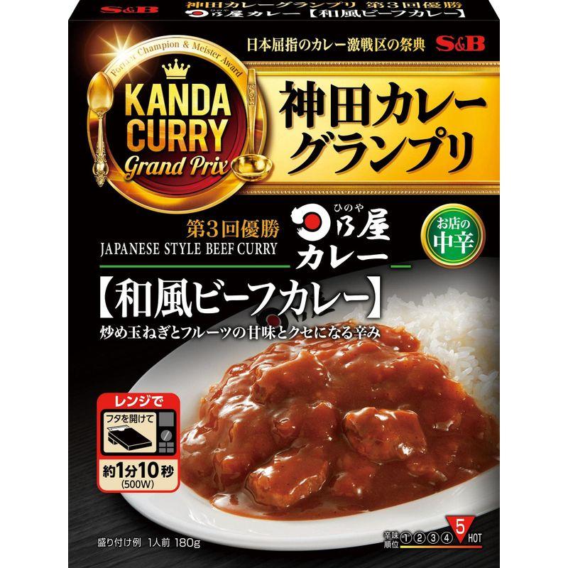 エスビー食品 神田カレーグランプリ 日乃屋カレー 和風ビーフカレー お店の中辛 180g×5個