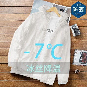 桃園出貨✨防曬衣男夏季冰絲透氣輕薄涼感寬鬆潮流休閒防曬服男薄款夾克外套