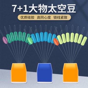 飛巴適大物線組配件大物太空豆散裝7+1黑坑巨物特大號主線太空豆