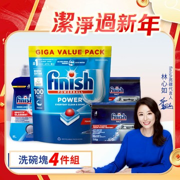 finish亮碟 洗碗機全效合一軟水4件組(全效合一洗碗塊100顆+光潔劑400ml+軟水鹽1kg x2)