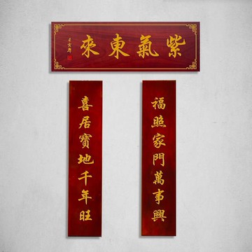 定做實木牌匾對聯寺廟宗祠書法木雕匾額店鋪門頭招牌定制防水防潮【定制產品，具體價格請聯繫店長】 y8211