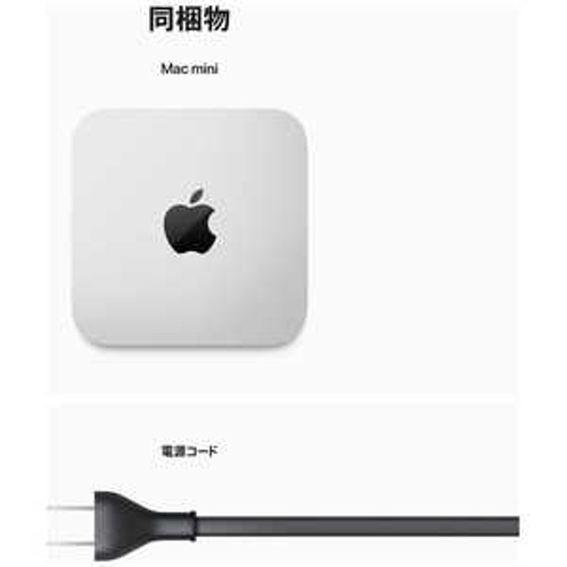 アップル Mac mini 8コアCPUと10コアGPUを搭載したApple M2チップ