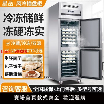 【台灣公司 超低價】商用插盤柜風冷無霜負30度急凍冷凍柜烘焙冰箱商用慕斯包子速凍機