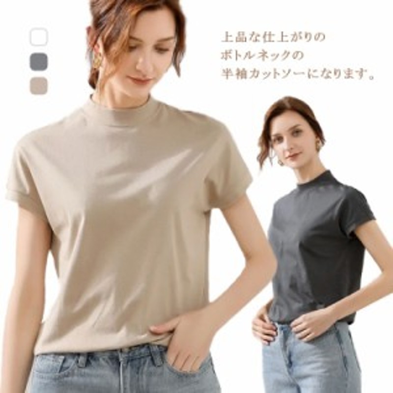 トップ ボトル ネック t シャツ 半袖