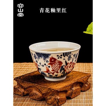 容山堂古脂釉里紅茶杯陶瓷仿古主人杯家用青花小杯子品茗杯套裝