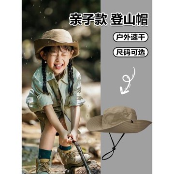 親子兒童防曬帽戶外登山帽男童女童徒步露營速干漁夫帽遮陽太陽帽