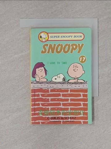 【書寶二手書T1／語言學習_X8U】柔情似水的史奴比_蓋爾休茲