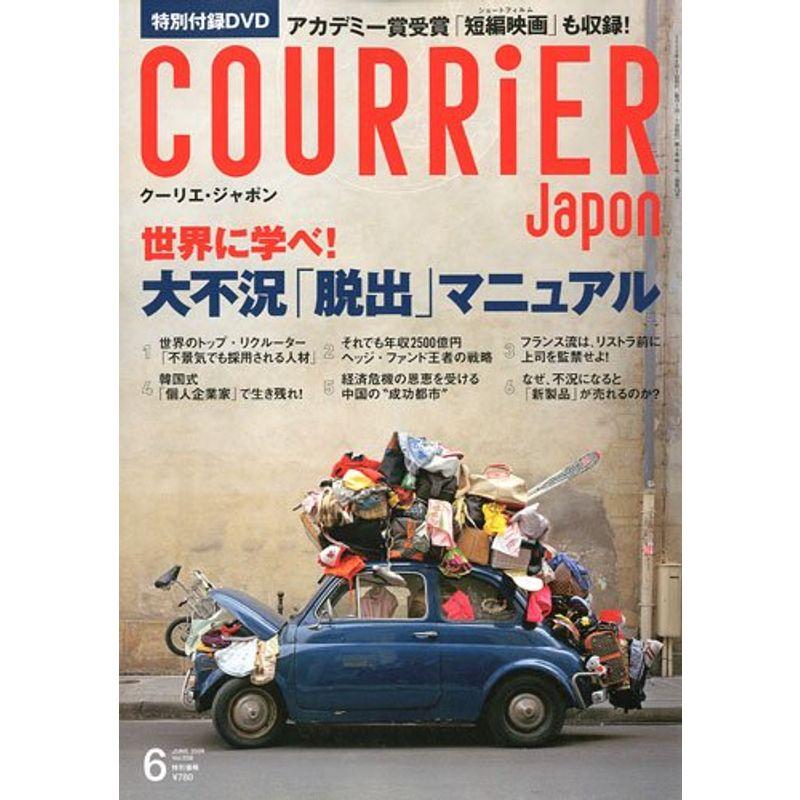 COURRiER Japon クーリエ ジャポン 2009年 06月号 雑誌