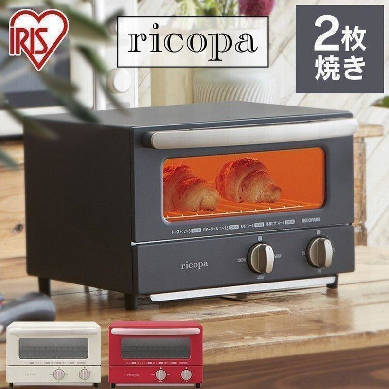 トースター 2枚 おしゃれ レトロ オーブントースター ricopa 2枚焼き 