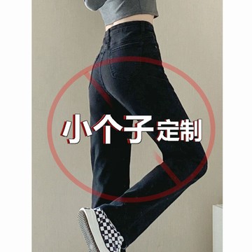 小個子 高腰直筒牛仔褲女 春秋 韓版 寬鬆百搭 顯瘦 垂感闊腿長褲 韓版顯瘦牛仔長褲 素色牛仔闊腿褲 小個子女生 拖地褲
