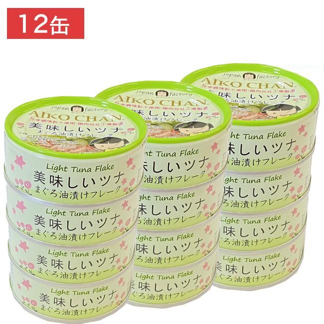 伊藤食品 美味しいツナまぐろ油漬けフレーク 70g ×12個 (緑)