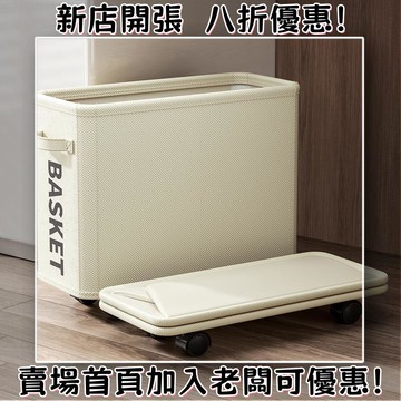 【開發票！辦公室必備】辦公室好物桌下收納神器可移動折疊宿舍置物架收納筐小巧便攜防水